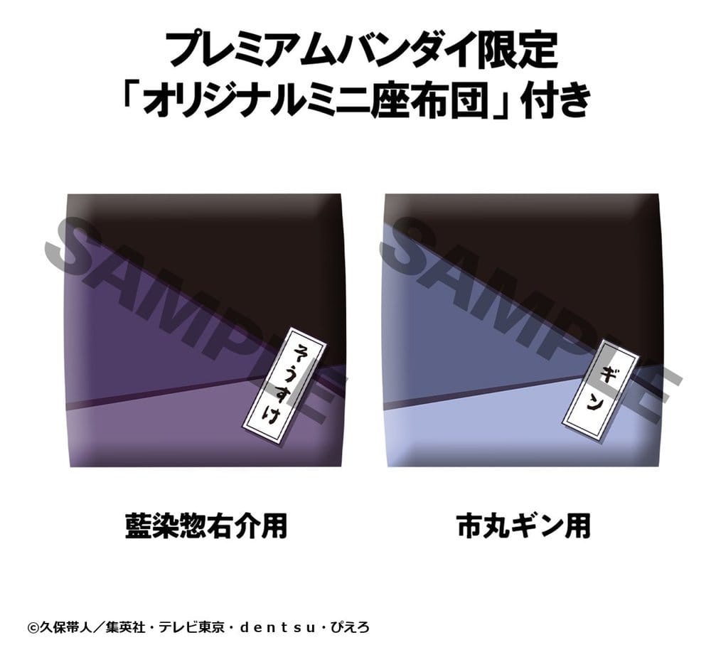Bleach Look Up PVC Figuren 2er-Pack Sosuke Aizen & Gin Ichimaru 11 cm (with gift) Image 10