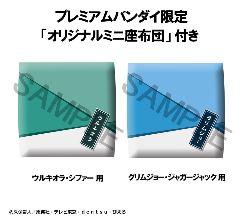 Bleach Look Up PVC Figuren 2er-Pack Ulquiorra Cifer & Grimmjow Jaegerjaquez (with gift) 11 cm Image 2