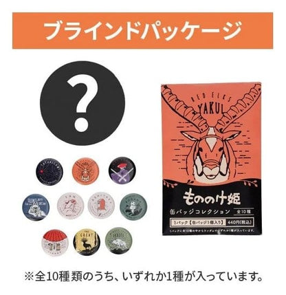 Prinzessin Mononoke Ansteck-Buttons Vintage 6 cm Blind Box Sortiment (10) Image 4