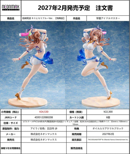 The Idolmaster Gakuen PVC Figur 1/7 Himesaki Rinami Kimi to Semi Blue Ver. With Bonus 27 cm Image 23