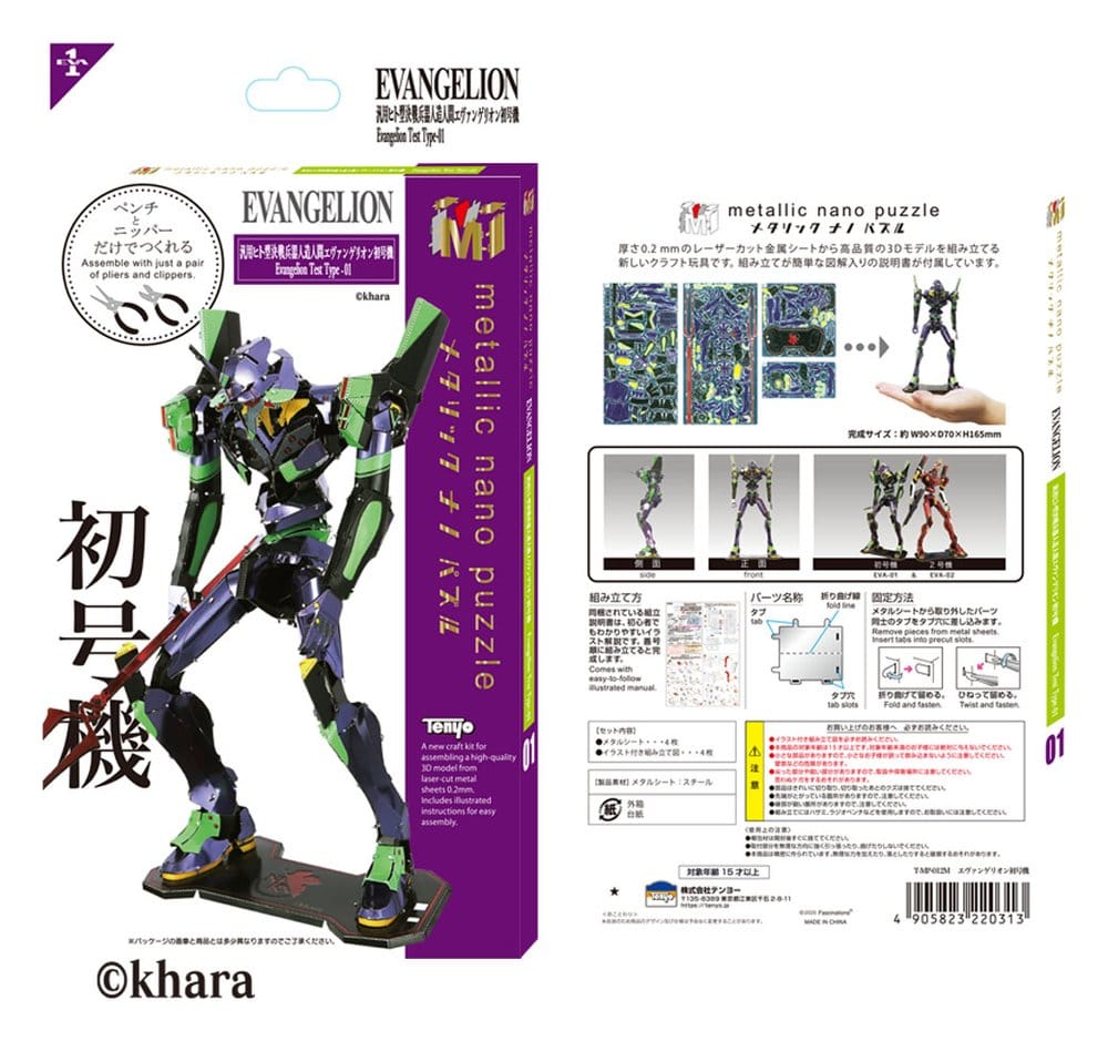 Evangelion Metallic Nano Plastic Model Kit Unit 01 17 cm Image 2
