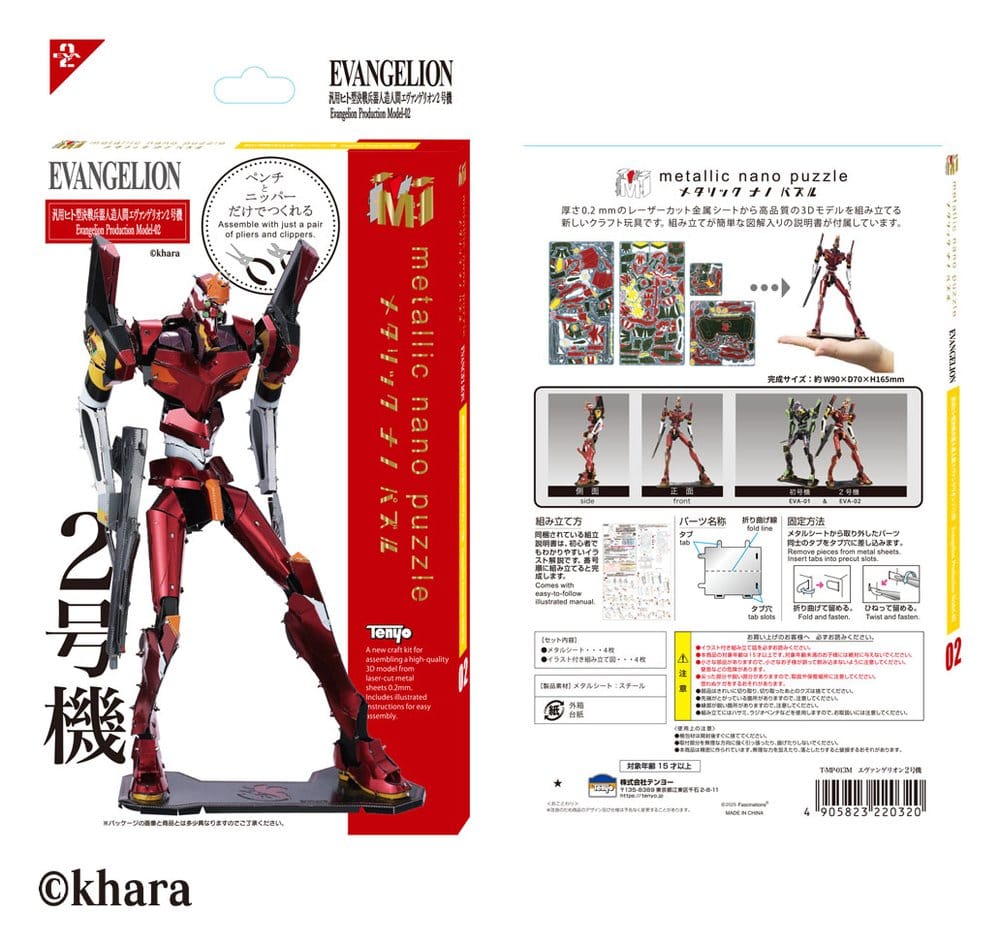 Evangelion Metallic Nano Plastic Model Kit Unit 02 17 cm Image 2