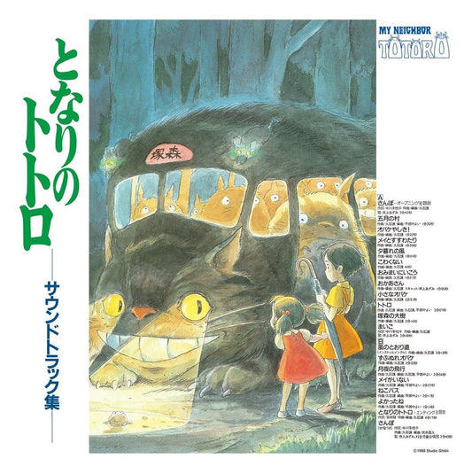 Mein Nachbar Totoro Original Soundtrack Vinyl Image