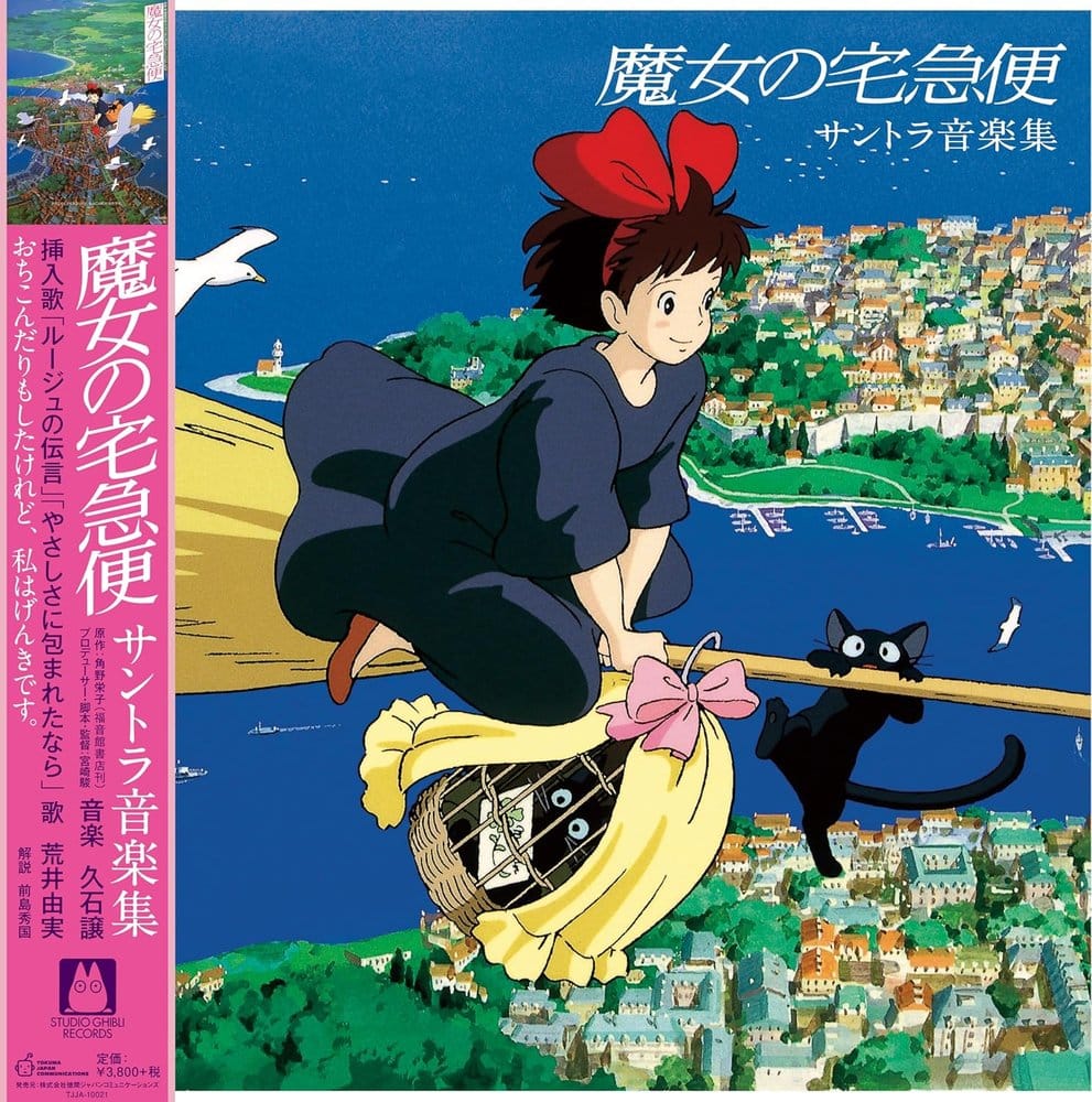 Kikis kleiner Lieferservice Original Soundtrack Vinyl Image