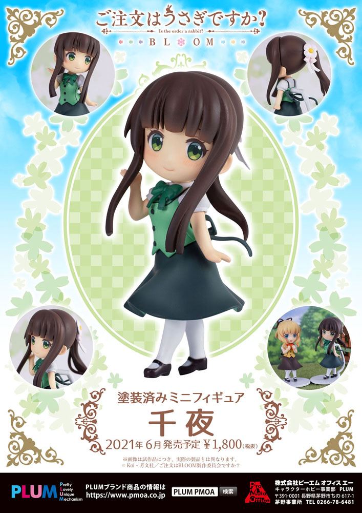 Is the Order a Rabbit Bloom PVC Statue Chiya (re-run) 6 cm Image 12