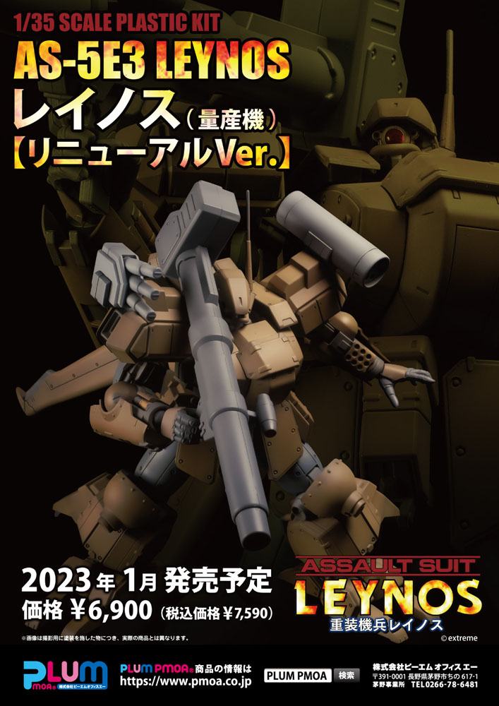 Assault Suits Leynos Plastic Model Kit AS-5E3 Leynos (Mass Production-Type) (re-run) 15 cm Image 10