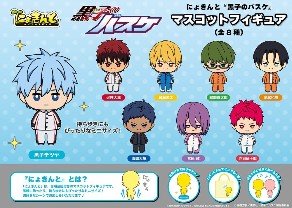 Kuroko's Basketball Nyokinto Mascot Minifiguren Blind Box Display 6 cm (8) Image 2