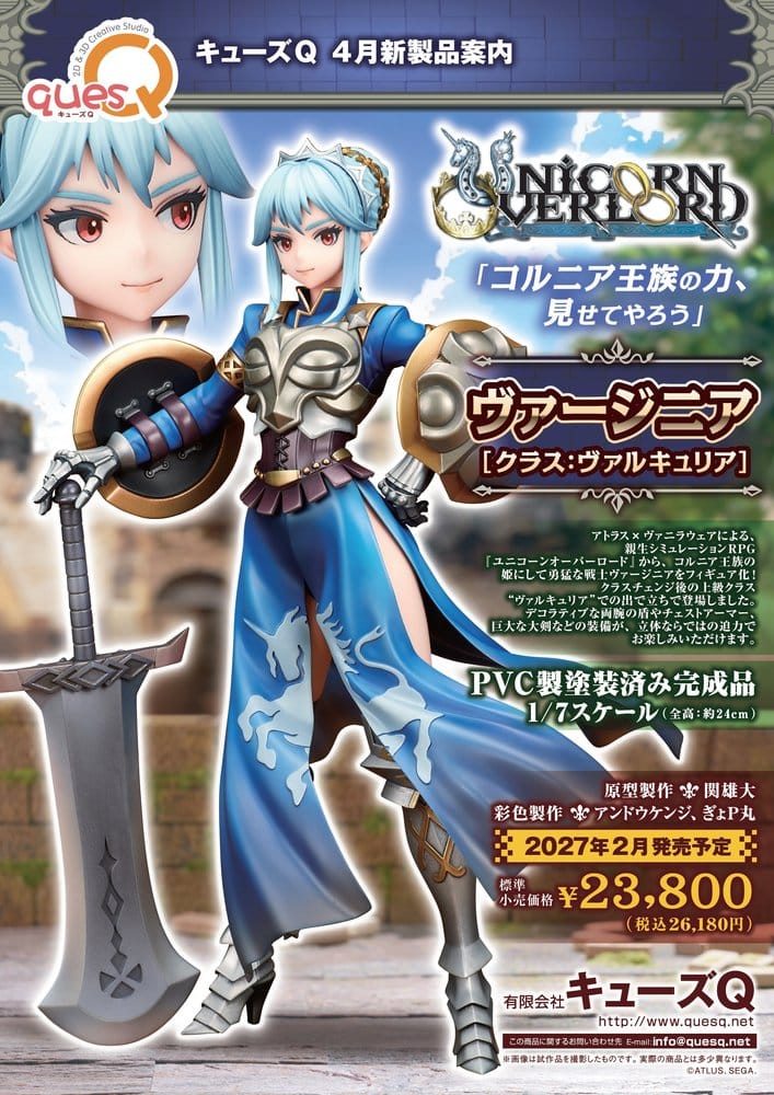 Unicorn Overlord PVC Figur 1/7 Virginia (Class Valkyria) 24 cm Image 22