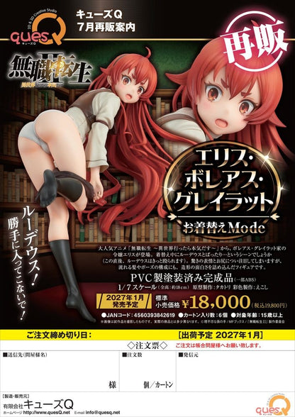 Mushoku Tensei: Jobless Reincarnation - Isekai Ittara Honki Dasu- PVC Figur 1/7 Eris Boreas Greyrat Okigae mode 18 cm (re-run) Image 19