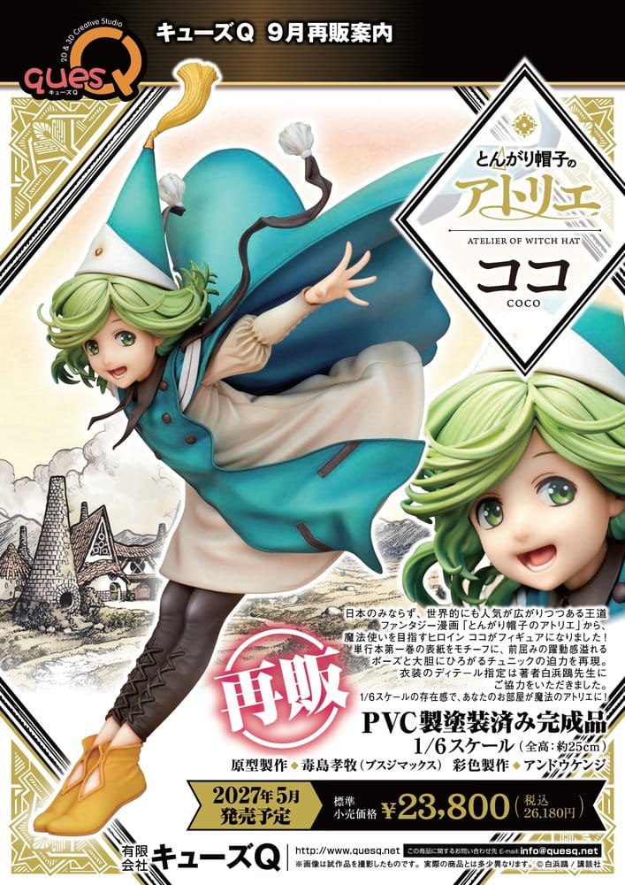 Atelier of Witch Hat PVC Figur 1/6 Coco 25 cm (re-run) Image 19
