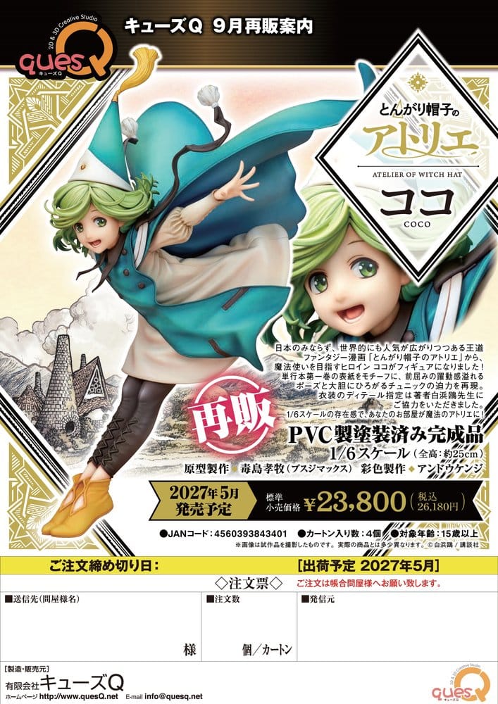 Atelier of Witch Hat PVC Figur 1/6 Coco 25 cm (re-run) Image 20