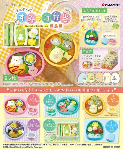 Sumikko Gurashi Minifiguren Sumikko Lunch Box Blind Box Display (6) Image 1
