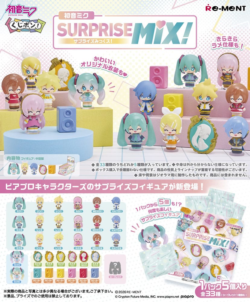 Hatsune Miku Surprise Mix Display (8) Image 2