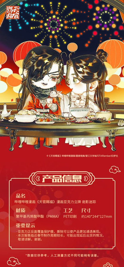 Heaven Official's Blessing Acryl Stand Mysterious Shadow and Traces Series 20 cm Image 6