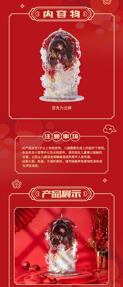 Heaven Official's Blessing Acryl Stand Mysterious Shadow and Traces Series 20 cm Image 7