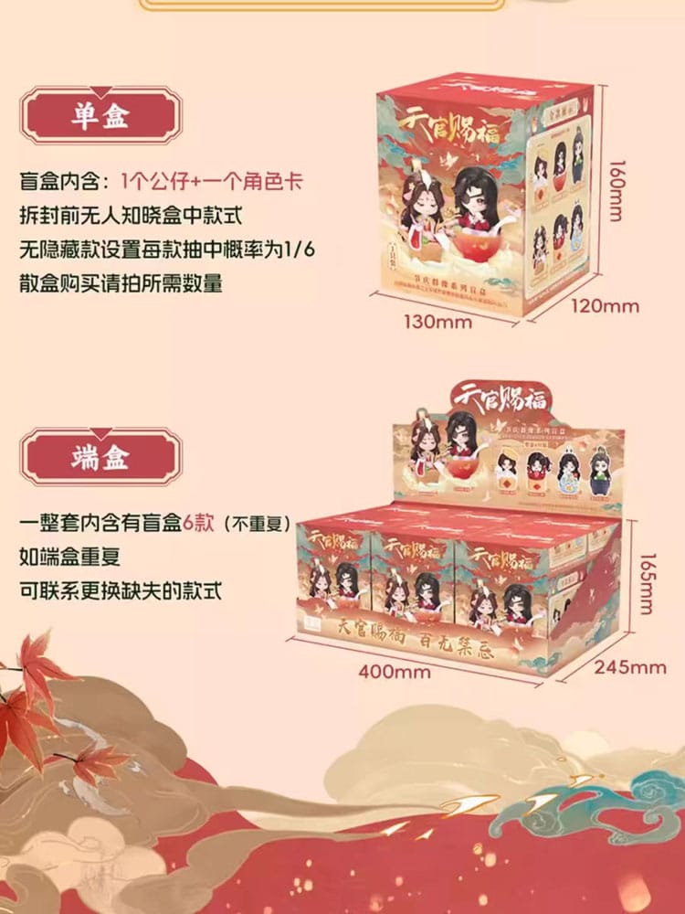 Heaven Official's Blessing Mini-Figuren Festival Group Portrait Series 13 cm Sortiment (6) Image 3