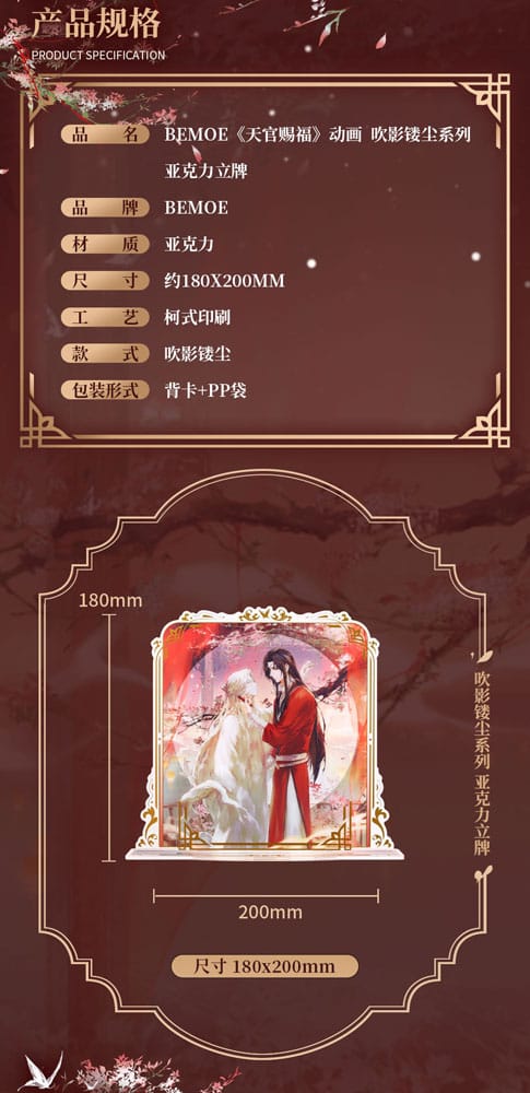 Heaven Official's Blessing Acryl Stand Chasing Shadows, Carving Dust Series 16 cm Image 7