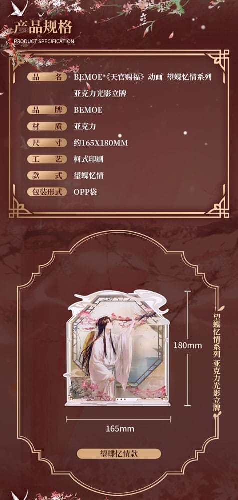 Heaven Official's Blessing Acryl Stand Butterfly Memory Series 16 cm Image 7