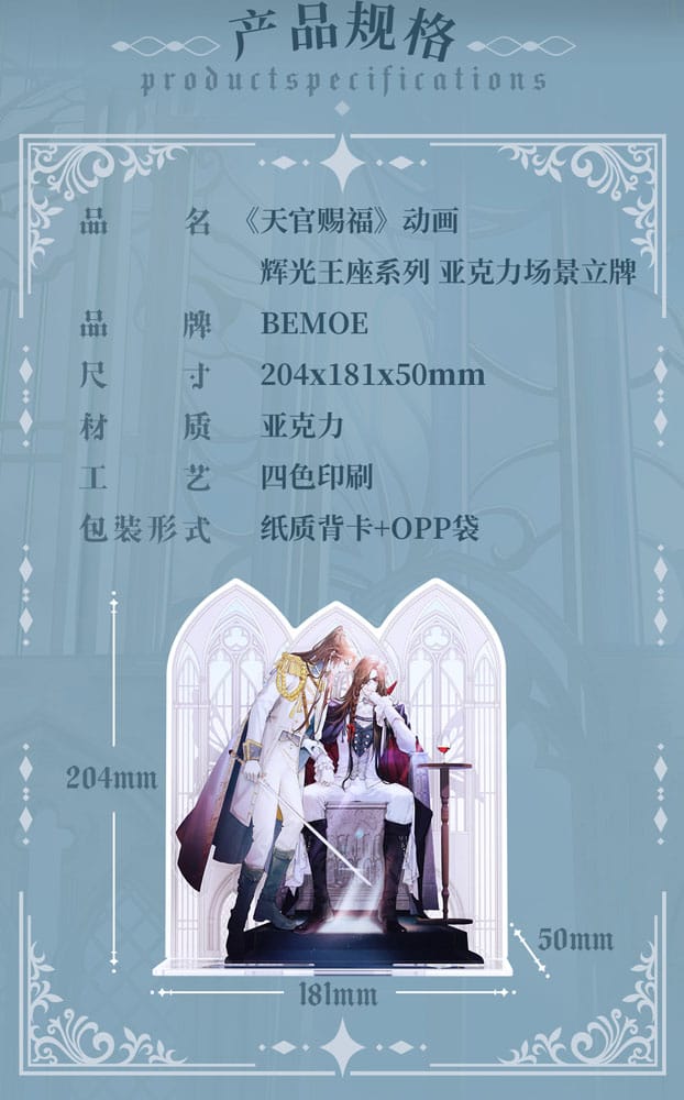 Heaven Official's Blessing Acryl Stand Radiant Throne Series 16 cm Image 7