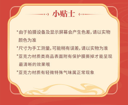 Heaven Official's Blessing Acryl Stand Anime New Year Lantern Series 20 cm Image 7