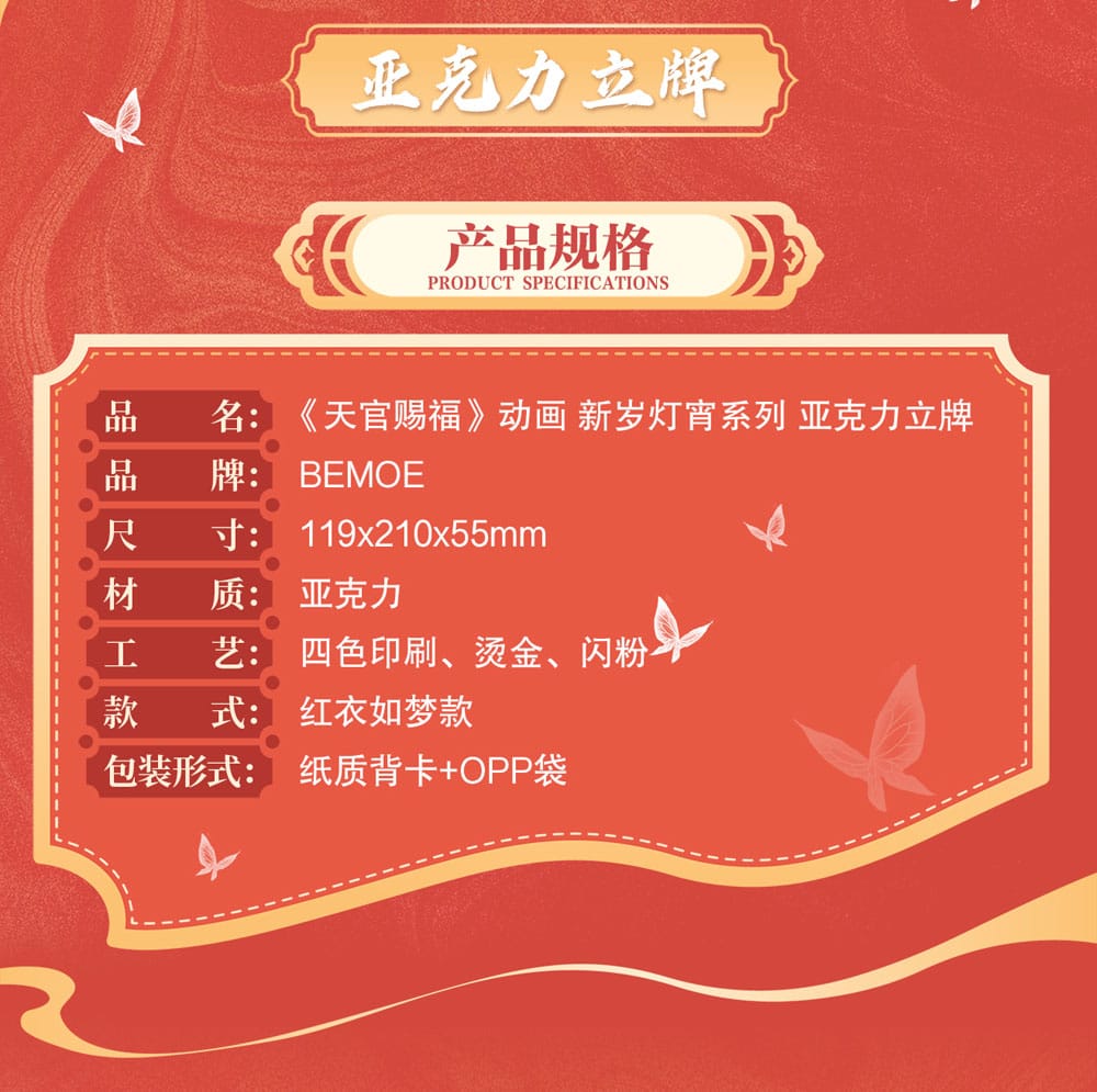 Heaven Official's Blessing Acryl Stand Anime New Year Lantern Series 20 cm Image 8