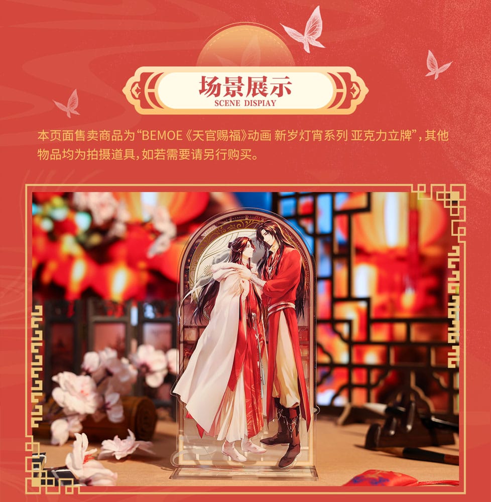 Heaven Official's Blessing Acryl Stand Anime New Year Lantern Series 20 cm Image 10