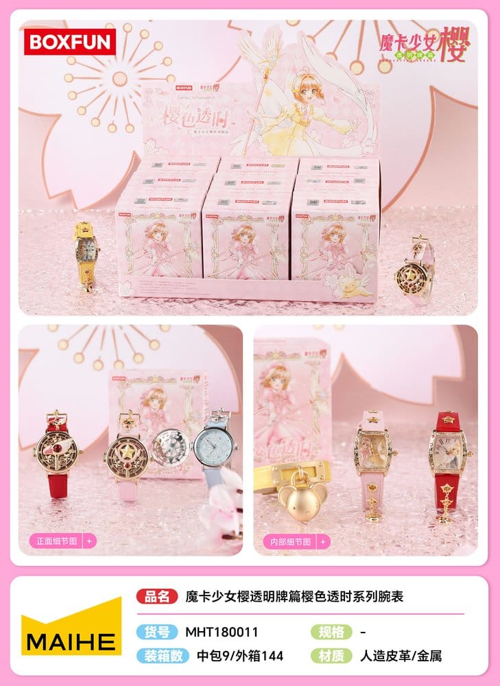 Card Captor Sakura: Clear Card Armbanduhr Sakura Clear Time Series Blind Box Display (9) Image 2