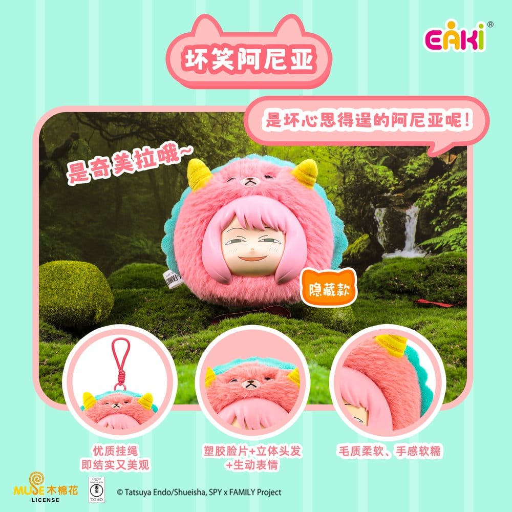 Spy x Family Vinyl Face Plüschanhänger Animal Party Plush Charms Series Blind Box 14 cm Display (6) Image 3