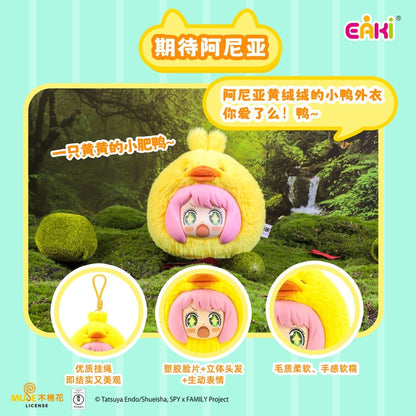 Spy x Family Vinyl Face Plüschanhänger Animal Party Plush Charms Series Blind Box 14 cm Display (6) Image 4