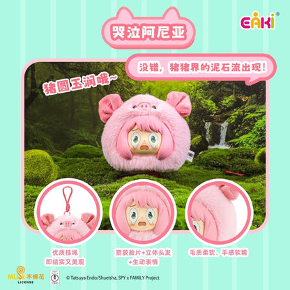 Spy x Family Vinyl Face Plüschanhänger Animal Party Plush Charms Series Blind Box 14 cm Display (6) Image 5