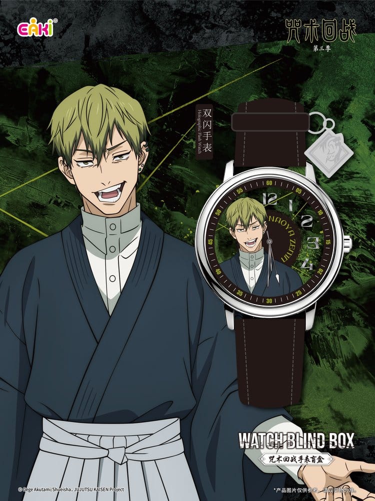 Jujutsu Kaisen Uhren Season 3 Blind Box 7 cm Display (12) Image 10