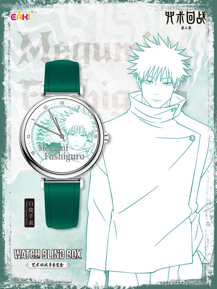 Jujutsu Kaisen Uhren Season 3 Blind Box 7 cm Display (12) Image 12