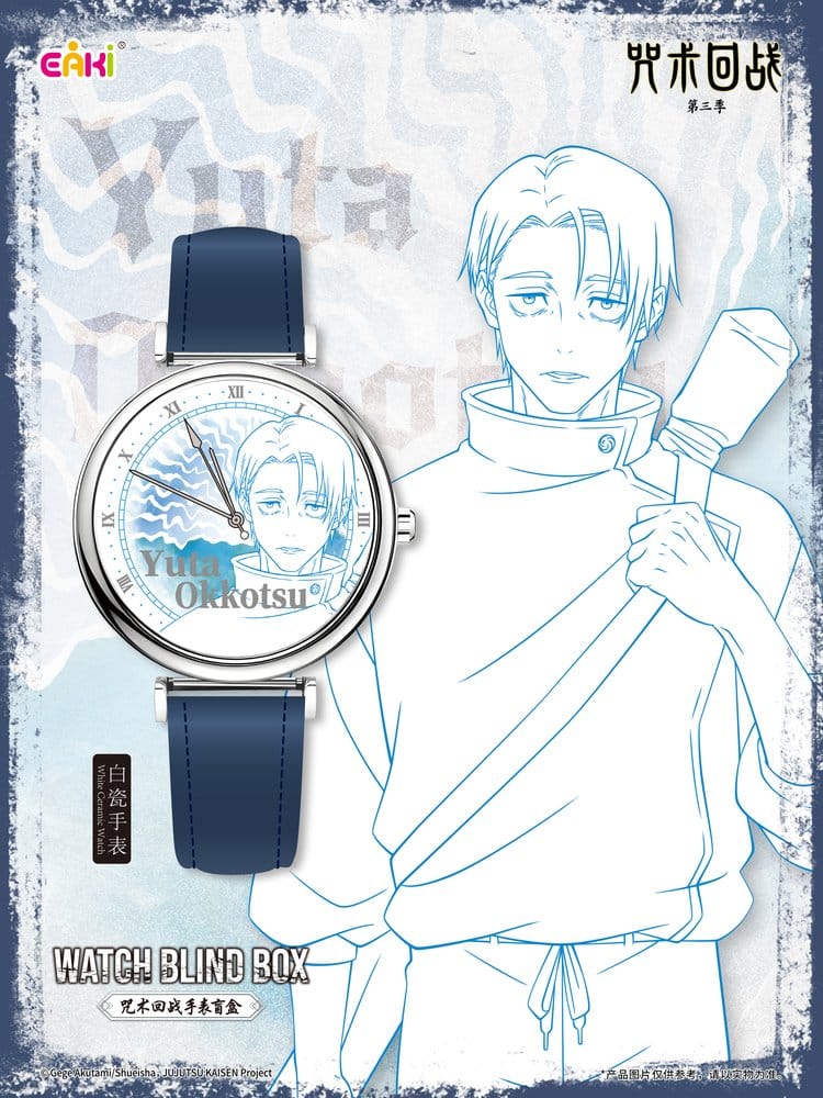 Jujutsu Kaisen Uhren Season 3 Blind Box 7 cm Display (12) Image 13