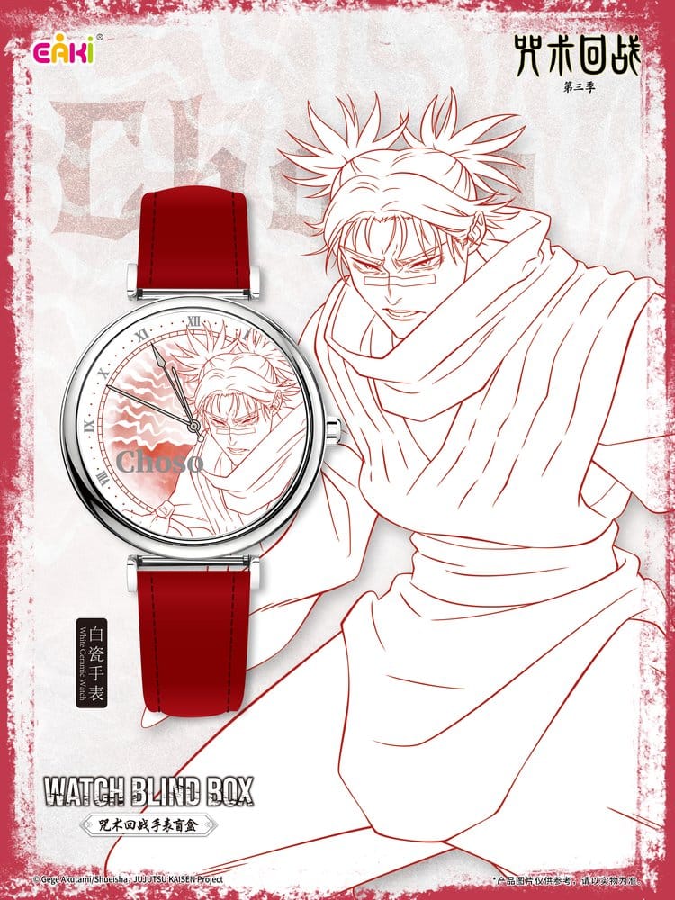 Jujutsu Kaisen Uhren Season 3 Blind Box 7 cm Display (12) Image 14
