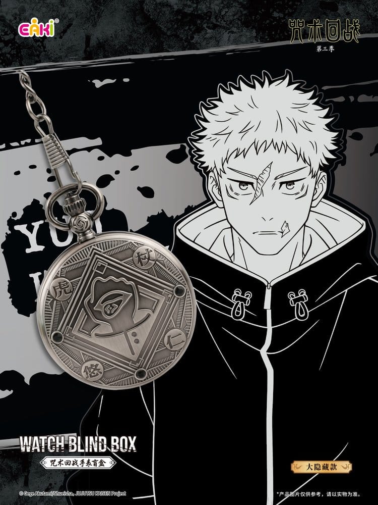 Jujutsu Kaisen Uhren Season 3 Blind Box 7 cm Display (12) Image 20