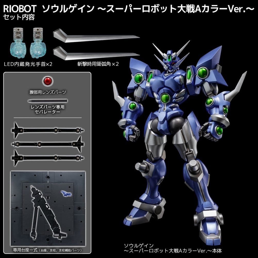 Super Robot Wars RIOBOT Actionfigur Soulgain Super Robot Wars A Color Ver. 25 cm Image 9