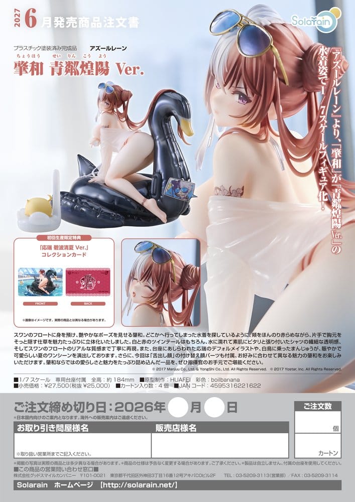 Azur Lane PVC Figur 1/7 Chao Ho Azure Ripples, Shimmering Sun Ver. 18 cm Image 14