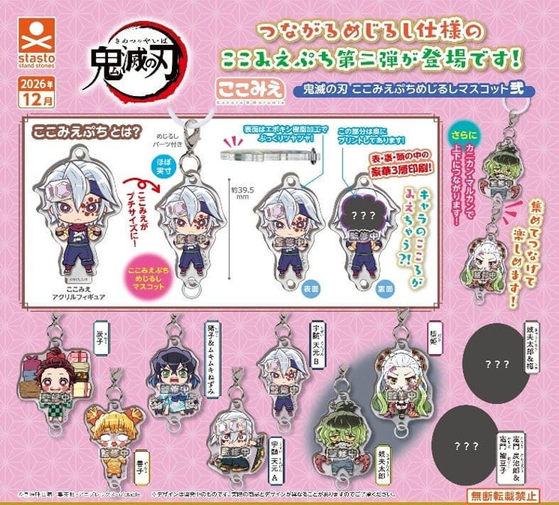 Demon Slayer Acryl-Schlüsselanhänger Mascot 2 Blind Box Sortiment (12) Image