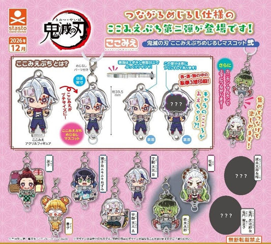 Demon Slayer Acryl-Schlüsselanhänger Mascot 2 Blind Box Sortiment (12) Image