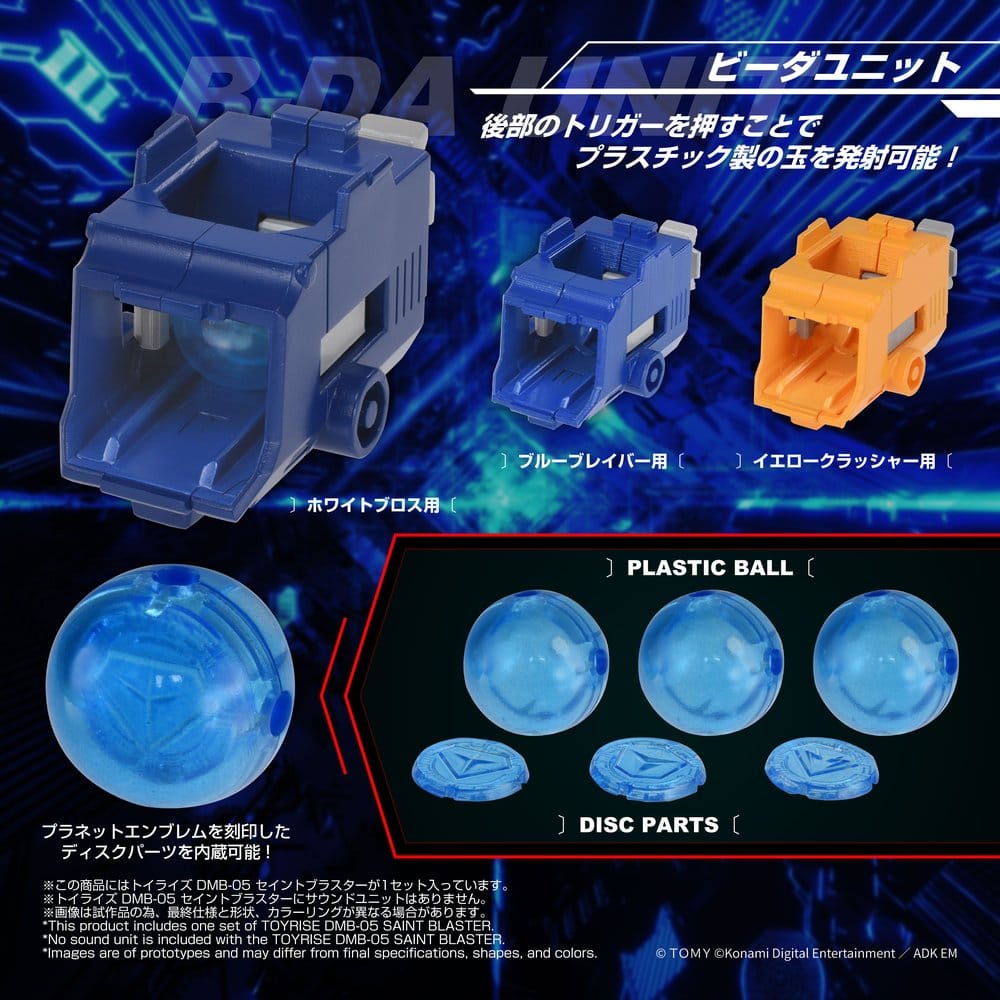 B-Daman TOYRISE Actionfigur DMB-05 Saint Blaster 23 cm Image 4