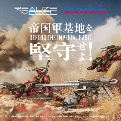 Zoids Plastic Model Kits 2er-Pack 1/100 RMZ-010 Canoly Molga & Hell Cat Base Guards Sets 20 cm Image 6