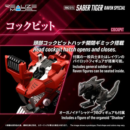 Zoids Plastic Model Kit 1/100 RMZ-015 Saber Tiger Raven Special 19 cm Image 6