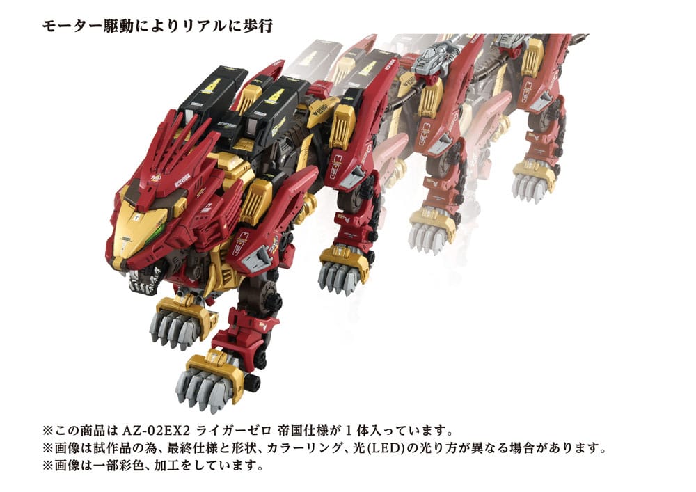 Zoids Plastic Model Kit 1/72 AZ-02EX Liger Zero Empire Ver. Image 3