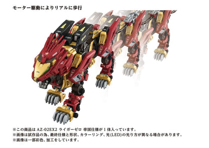 Zoids Plastic Model Kit 1/72 AZ-02EX Liger Zero Empire Ver. Image 3