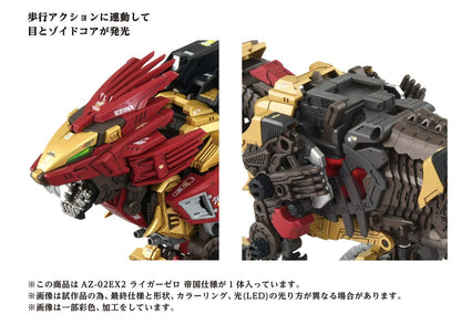 Zoids Plastic Model Kit 1/72 AZ-02EX Liger Zero Empire Ver. Image 4