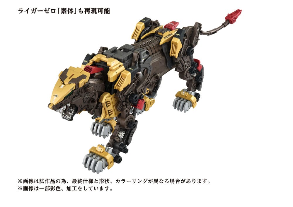 Zoids Plastic Model Kit 1/72 AZ-02EX Liger Zero Empire Ver. Image 5