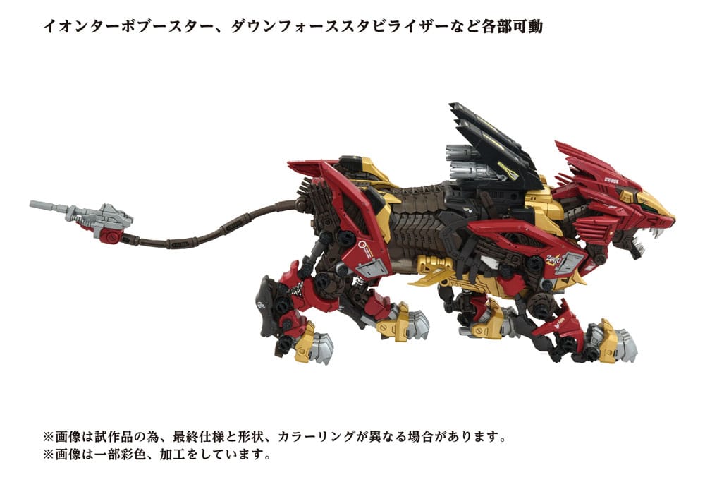 Zoids Plastic Model Kit 1/72 AZ-02EX Liger Zero Empire Ver. Image 6