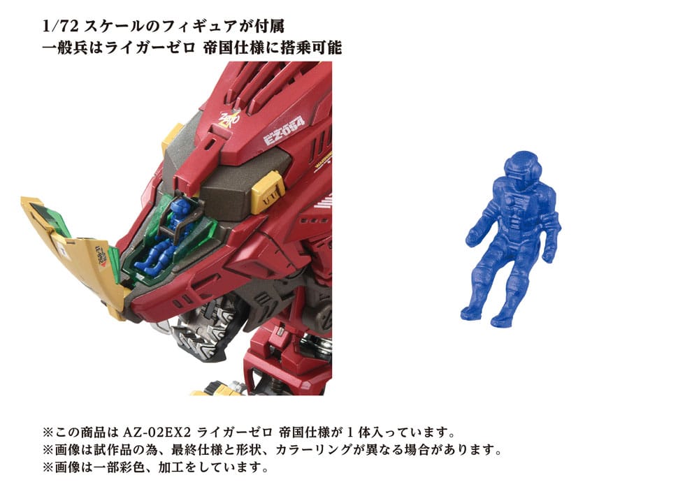 Zoids Plastic Model Kit 1/72 AZ-02EX Liger Zero Empire Ver. Image 7