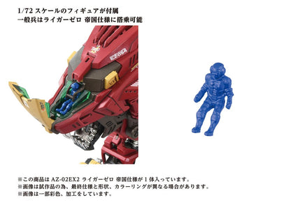 Zoids Plastic Model Kit 1/72 AZ-02EX Liger Zero Empire Ver. Image 7