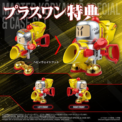 Super B-Daman Legacysoul Plastic Model Kit Master Koryakuo Special & Case Set Image 4